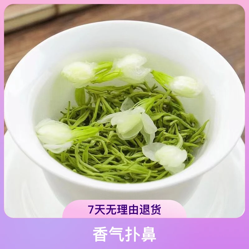 茉莉花茶新茶春茶茉莉飘雪广西横县浓香茉莉花川派高山绿茶罐装