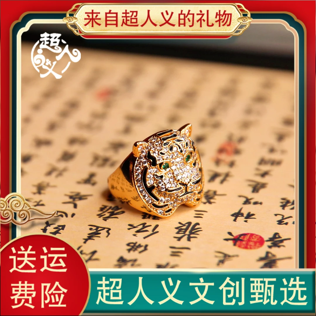铜合金戒指 【超人义推荐】豹头戒指