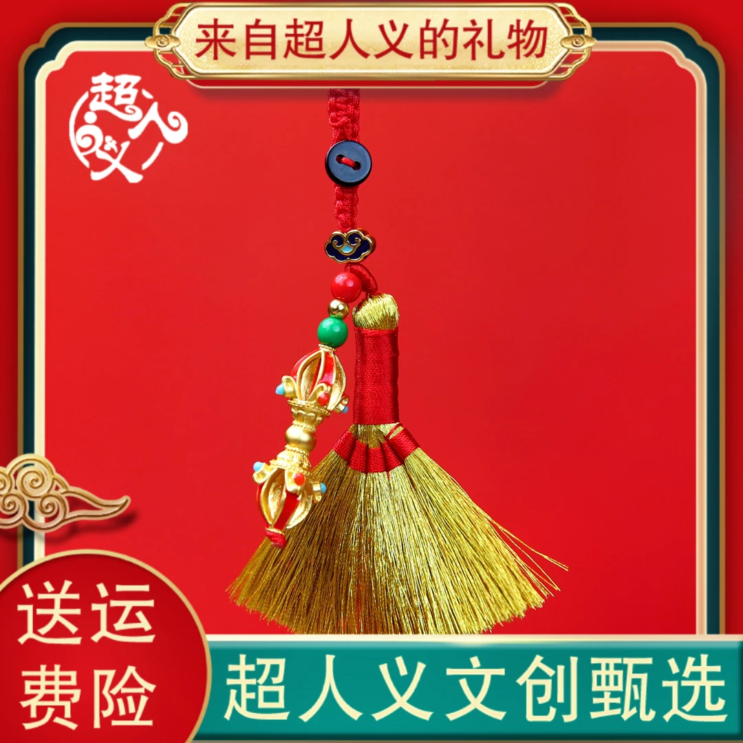 【超人义推荐】金刚金扫把