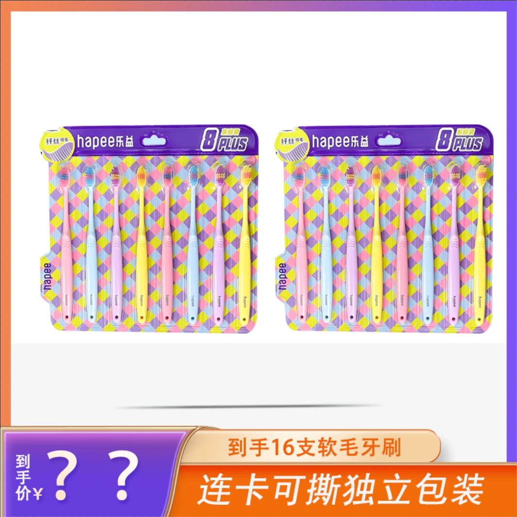 乐益牙刷软毛高密度密集深入细毛清洗学生便携独立超细长柄