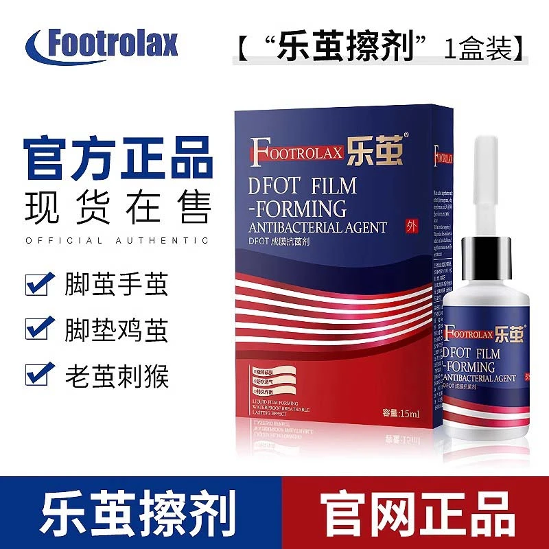 【乐茧擦剂】老茧脚垫死皮硬皮鸡茧温和液体成膜软化剂/快速外用