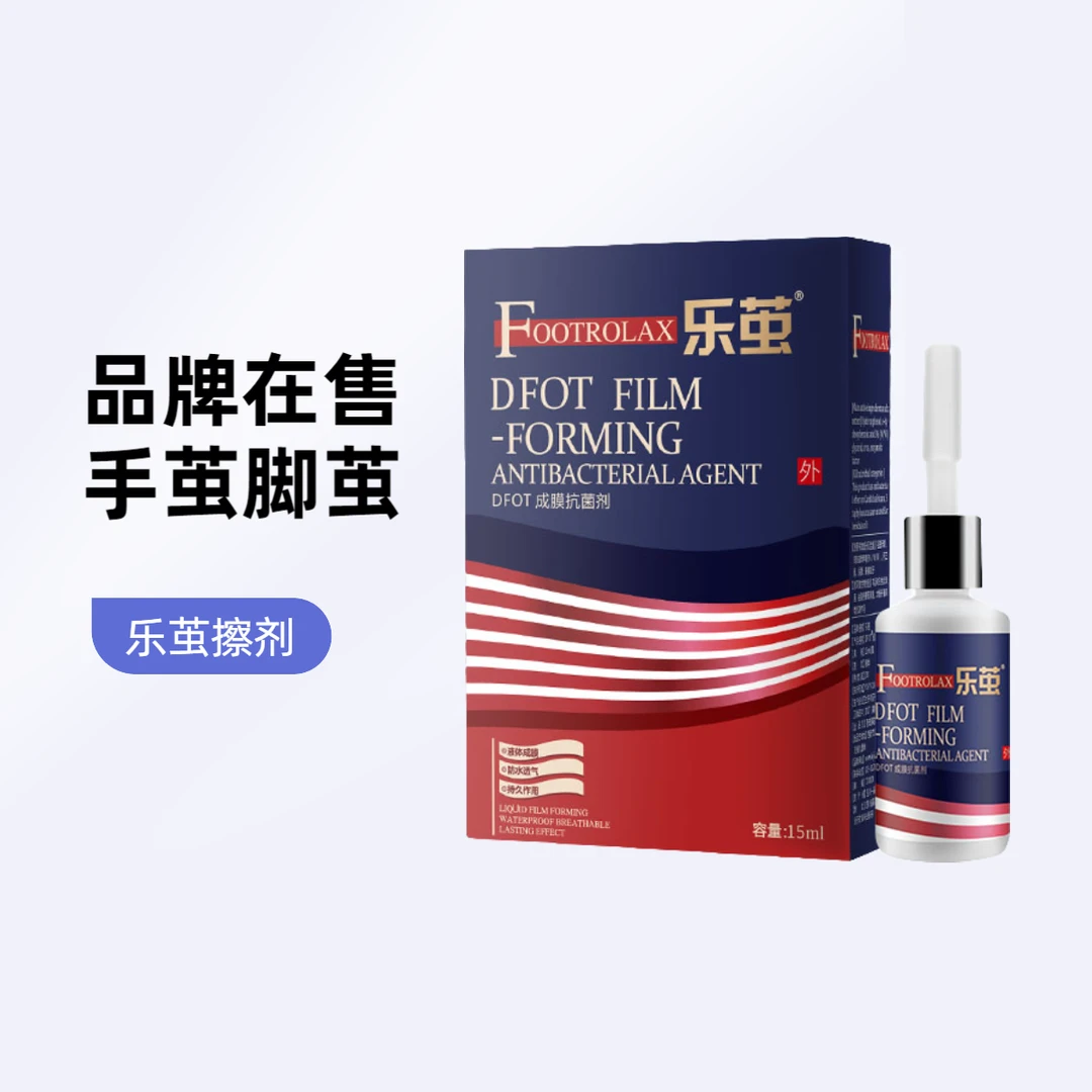 【乐茧成膜】老茧鸡茧手茧脚茧脚垫品牌特卖-Footrolax 乐茧防水