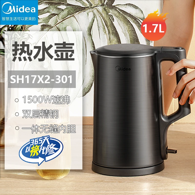 Midea/美的开水壶电热水壶不锈钢速热自动断电防干烧  SH17X2-301