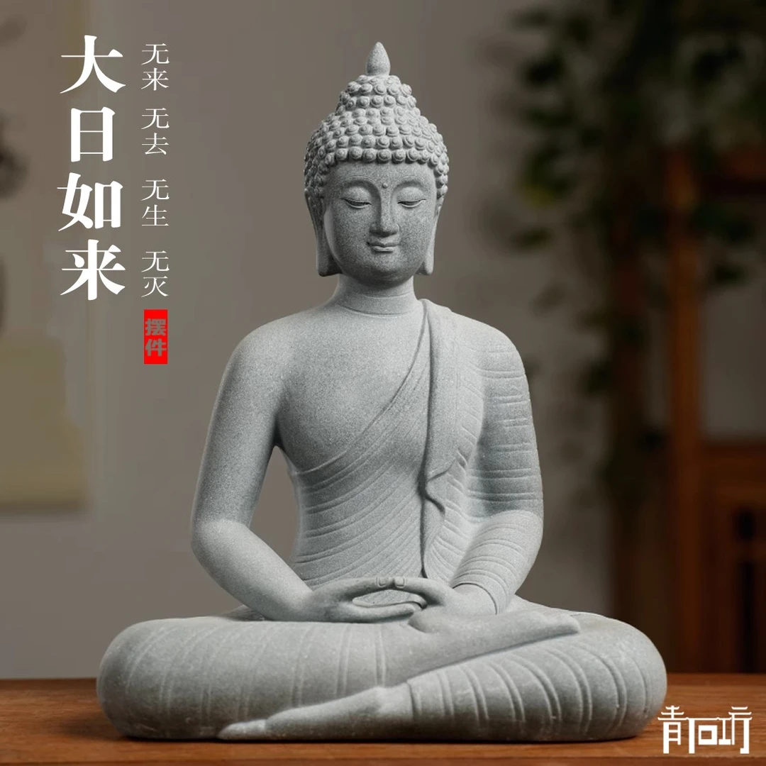 青砂造像大日如来佛像 创意摆件镇纸茶宠佛像文房四宝书房摆件