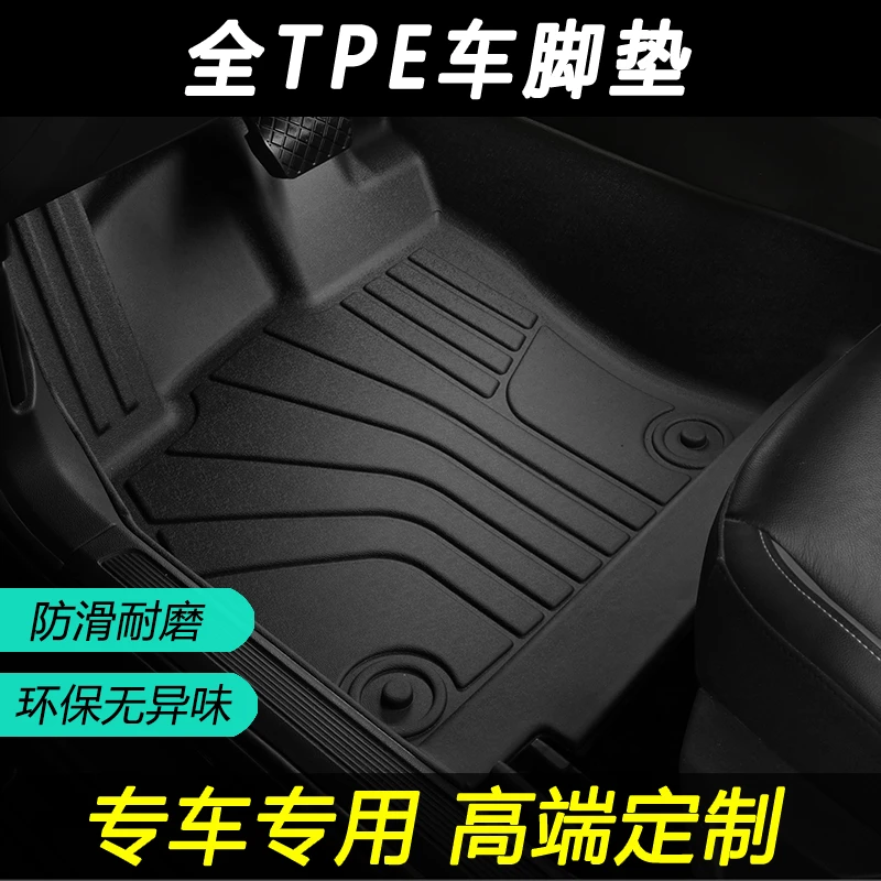 吉利博越博瑞领航几何ICON嘉际EC7银河熊猫远程海景雷神TPE脚垫