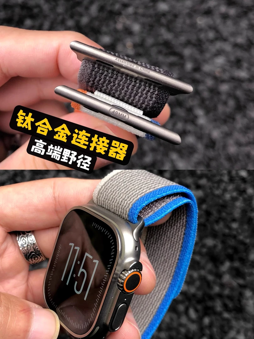 卡客风暴 精品适用苹果手表iwatch表带Ultra野径钛合金连接器49原