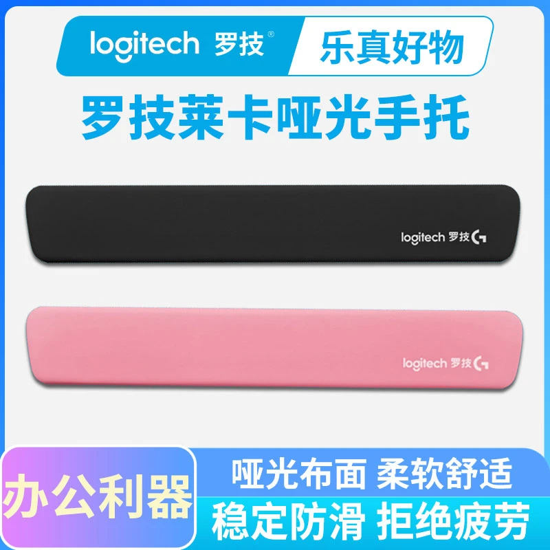 皮质手托办公游戏机械键盘护腕垫104键87手枕掌托记忆棉莱卡哑光