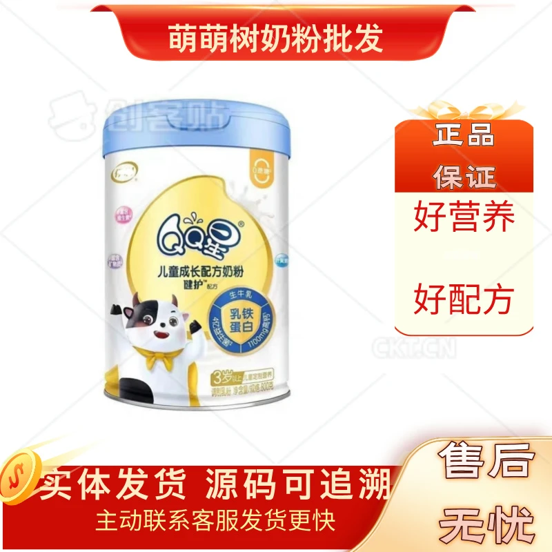 【q*q星】700克奶粉美庐经典新国标高钙铁锌一二三段婴儿配方牛乳