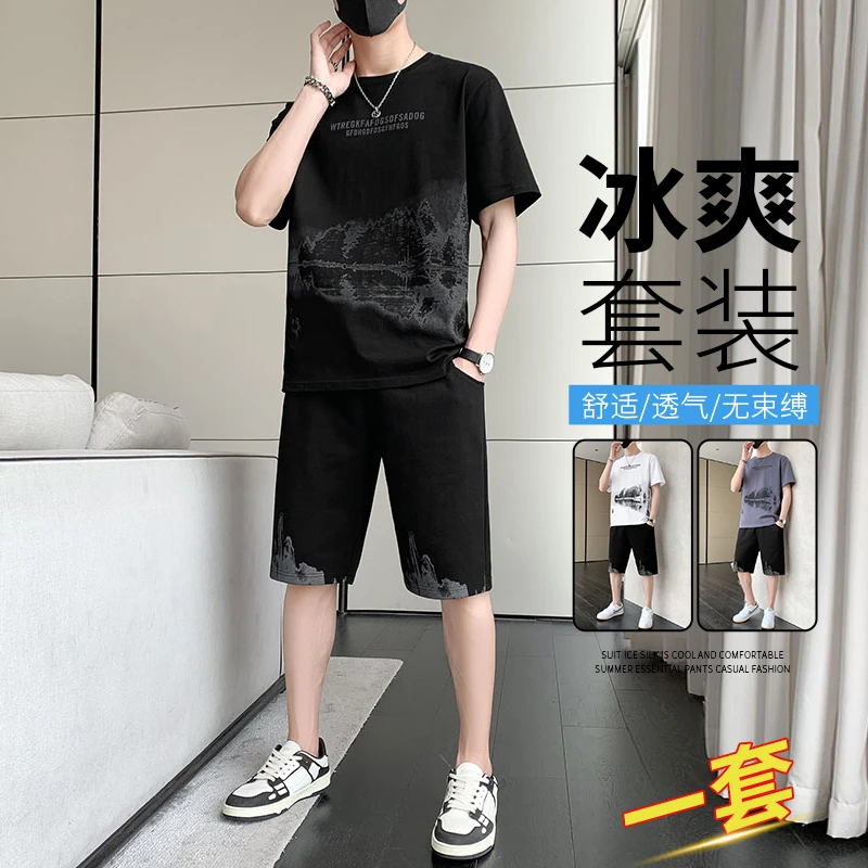 玛斯柏男士夏季休闲运动套装凉感短袖痞帅短裤搭配一整套夏天衣服