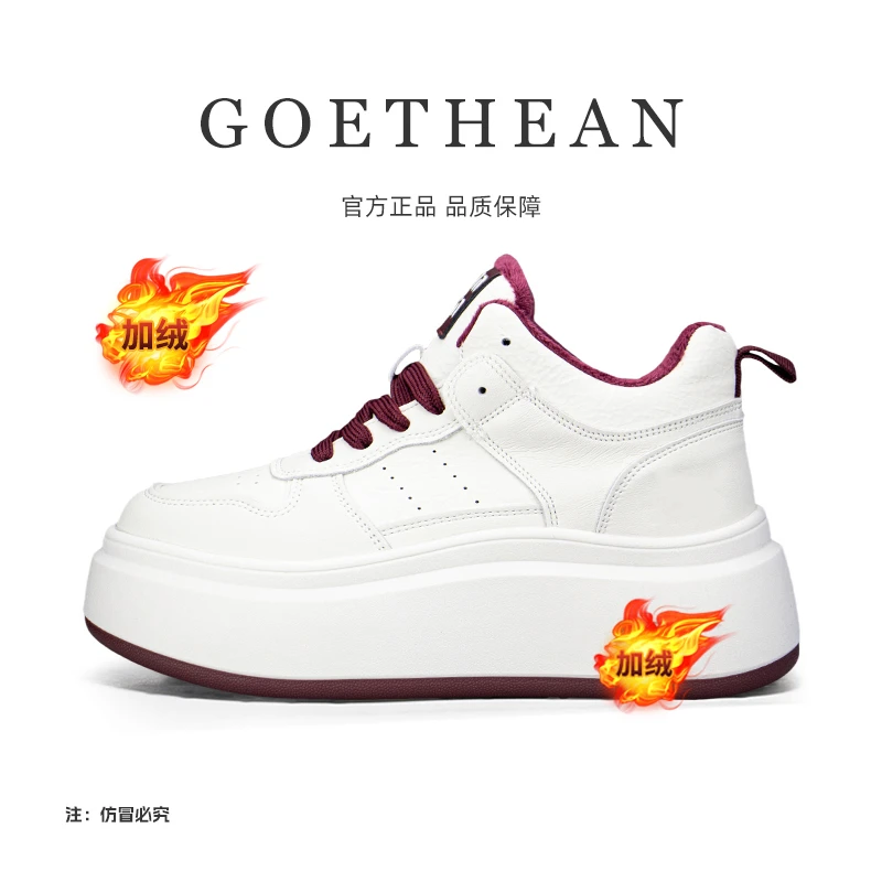 【刘营专属】2024秋季新款韩版潮流加绒保暖小白鞋休闲鞋 GC80665-1