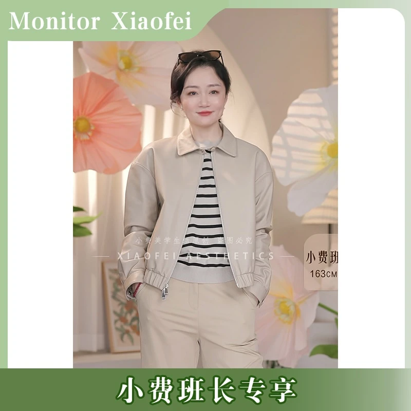 【小费班长】女装时尚气质高级感舒适短款休闲真皮夹克外套#23902