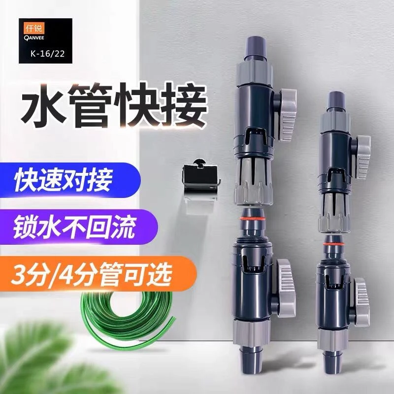 仟锐快接快拆 过滤桶快接快拆水管快速分离适合伊罕创星建荣森森