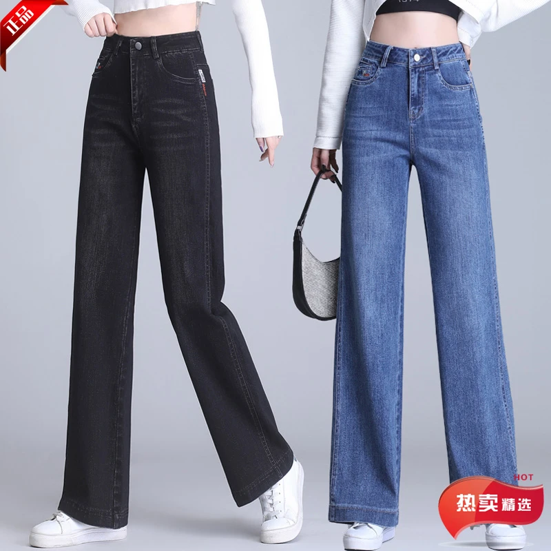 正品牌直筒牛仔裤女秋冬加绒显瘦高腰窄版阔腿裤宽松大码直筒裤子