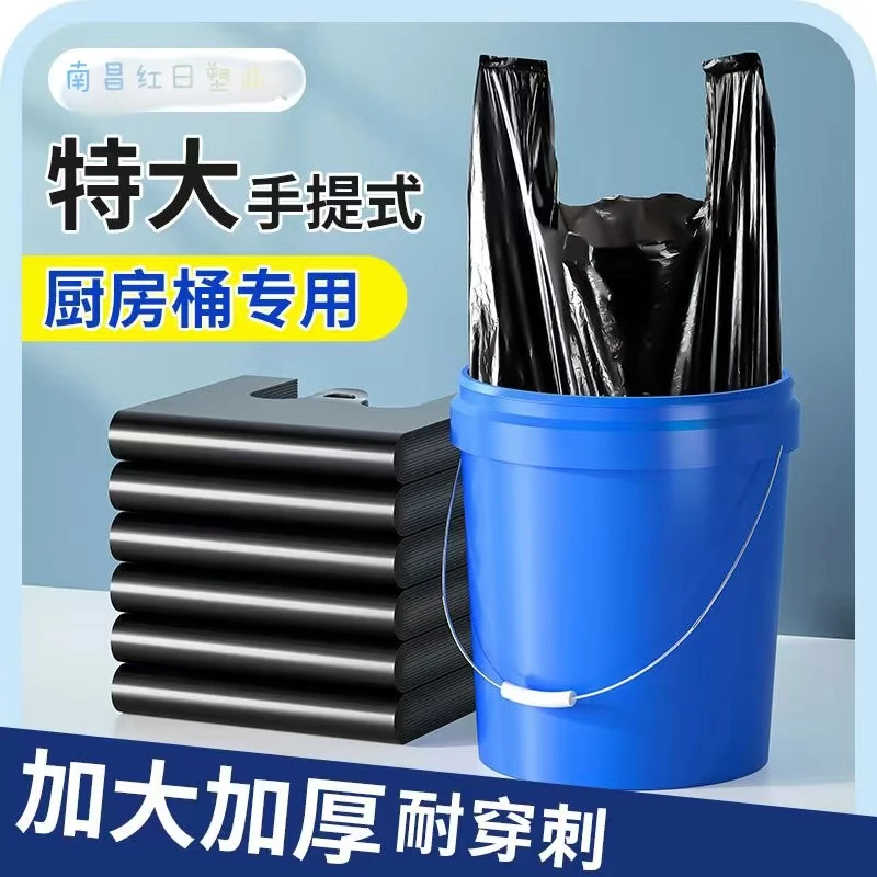 垃圾袋家用手提式加厚黑色厨余垃圾袋加厚大号商用马甲袋批发