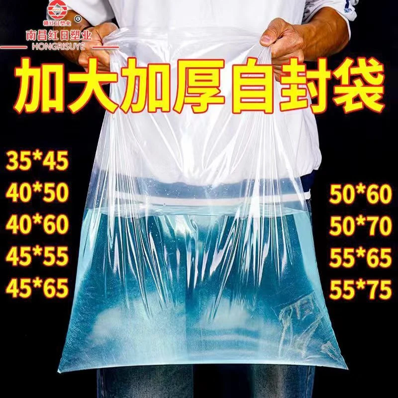 大号加厚自封袋PE透明密封大码袋封口袋透明衣服收纳包装袋塑料袋
