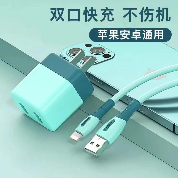 适用于iPhone苹果8plus快充7p苹果手机数据线11/13双口充电器套装