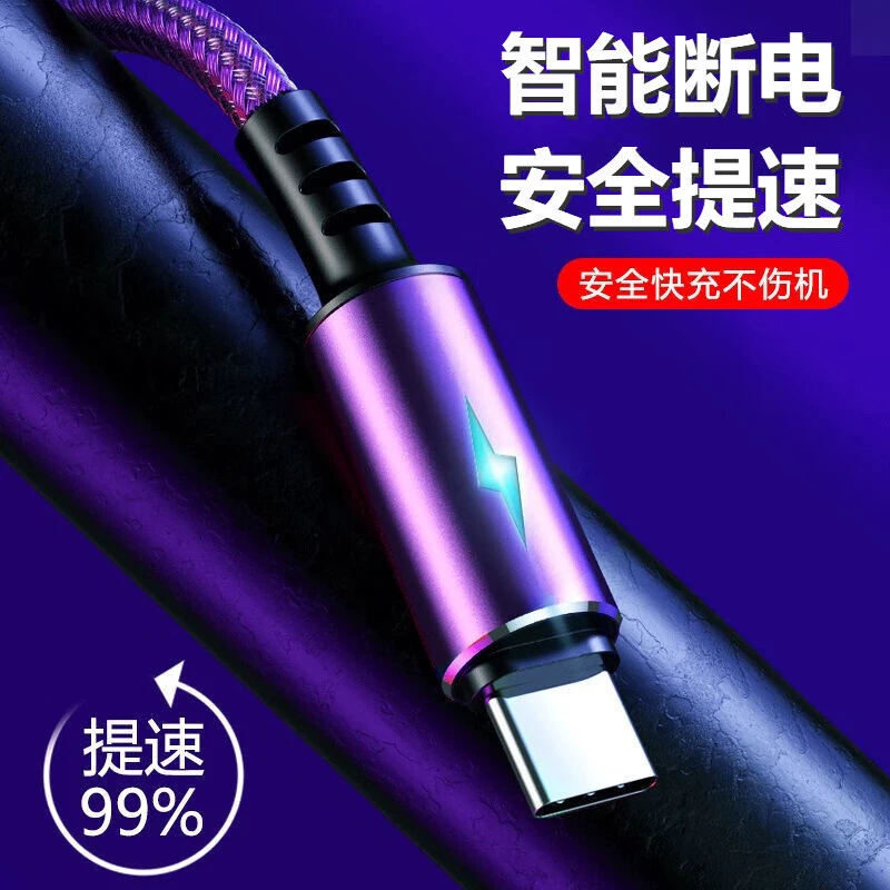 适用Type-c充电线小米8/Mate40Pro/P30三星荣耀手机带灯自动断电