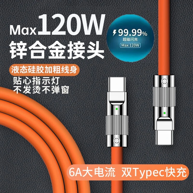 快充数据线typec双pd充电线适用华为mate小米手机平板iPadPro加粗