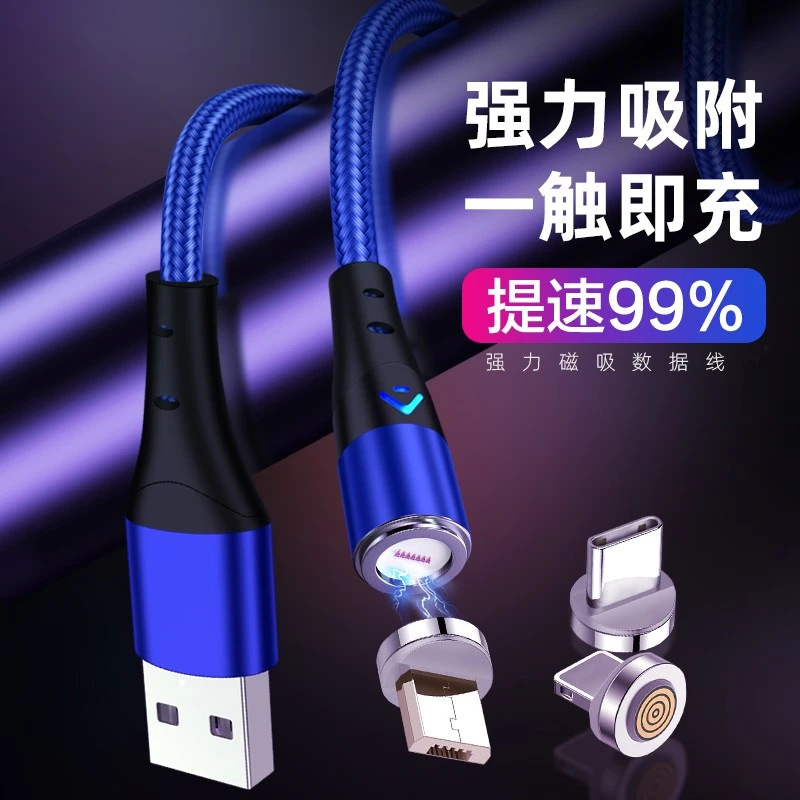 磁吸数据线三合一充电线一拖三数据线充电指示灯适用苹果华为安卓