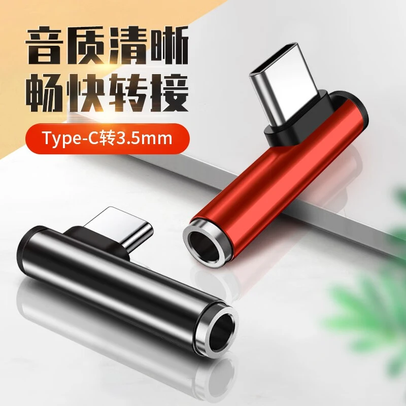 弯头typec手机耳机转接头转3.5mm转换头圆孔适用华为vivo红米k50
