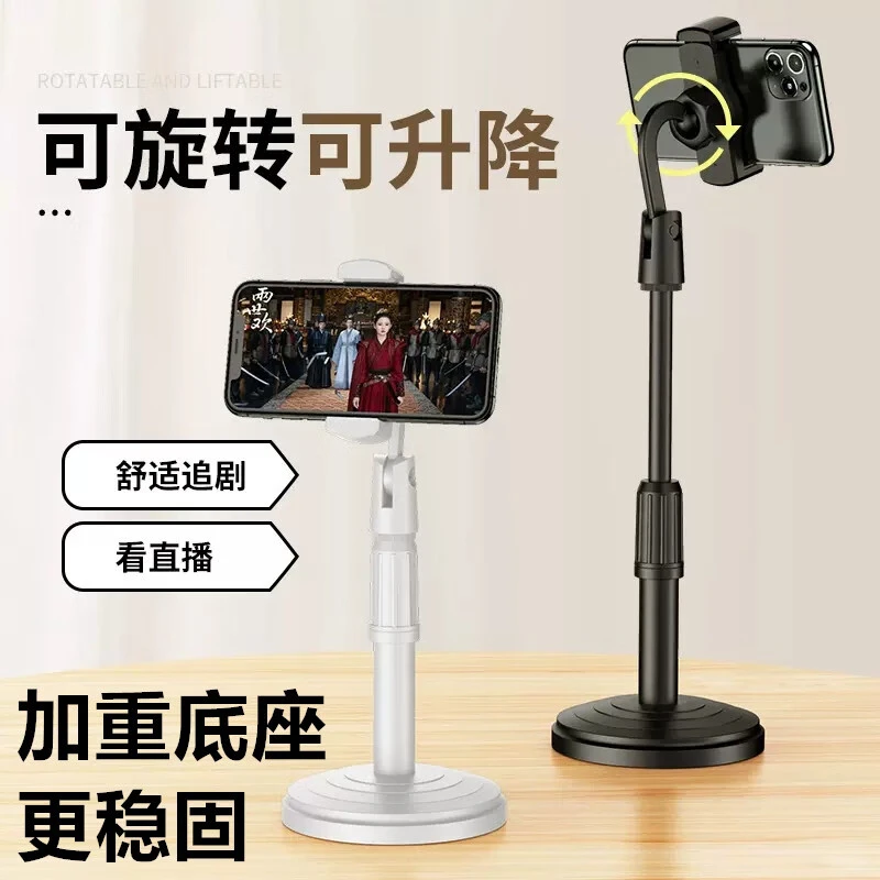 手机支架桌面懒人360度旋转可升降网红手机支架多机位固定座直播