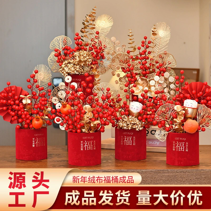 乔迁之喜发财果福桶摆件装饰红果抱抱桶年宵花新年布置品搬家礼物