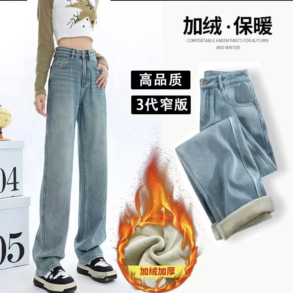 【200元高品质+3代窄版+巨显瘦】2024新款高腰阔腿加绒牛仔裤6010