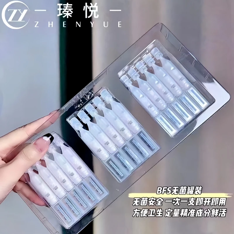 瑧悦极光焕颜次抛精华1.5ml/30支补水精华液舒缓紧致便捷