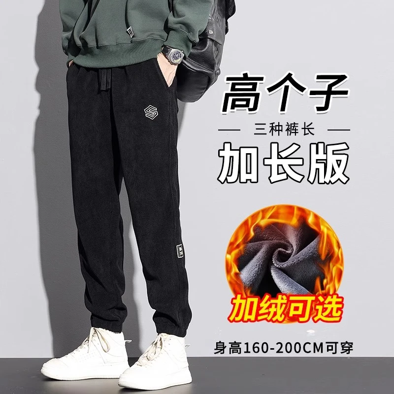 高个子加长裤子男2025秋冬束脚灯芯绒休闲裤男款宽松加绒加厚卫裤