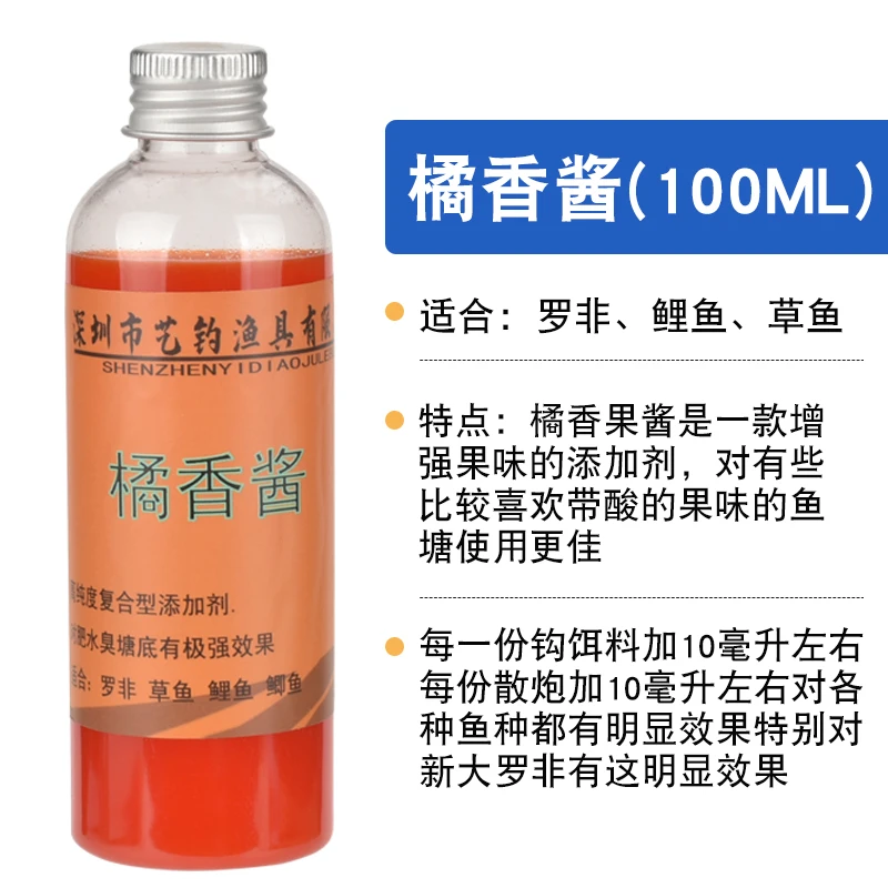 橘香酱罗非饵料罗非鱼饵老鱼果味黑坑艺钓渔具罗非添加剂