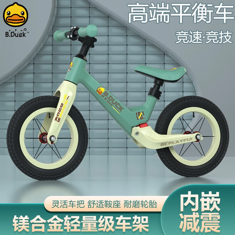 B.Duck小黄鸭儿童竞技平衡车5-12岁男女孩镁合金竞速滑步行比赛车