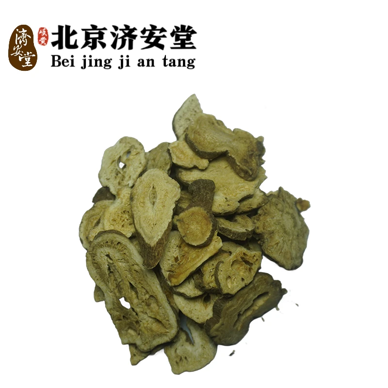 白术 北京济安堂大药房 顺丰发货 满50包邮