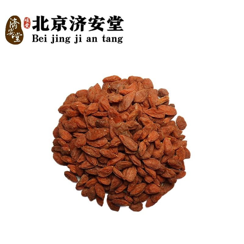 枸杞子 北京济安堂大药房 顺丰发货 满50包邮