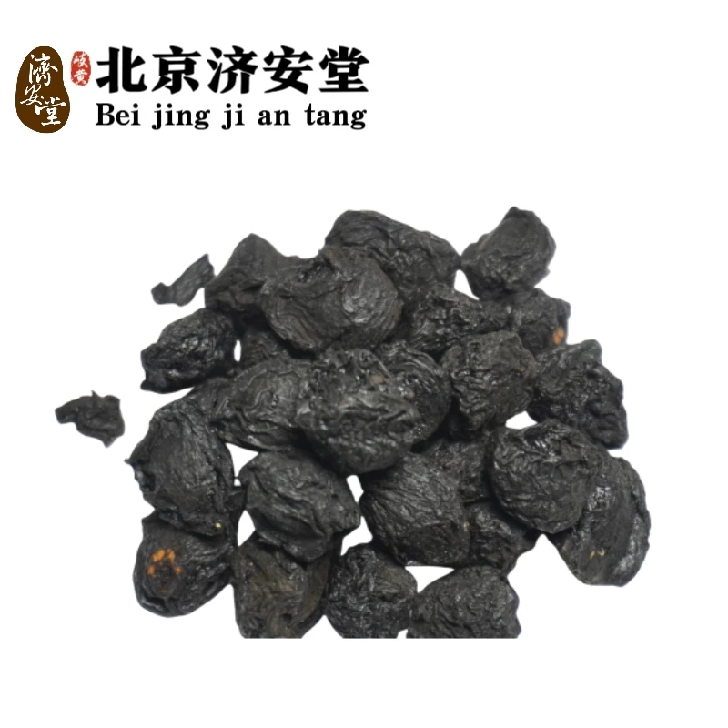 济安堂乌梅  北京济安堂大药房乌梅 顺丰发货 满50包邮