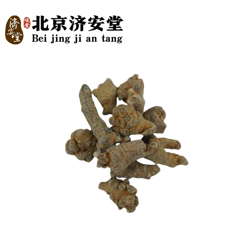 济安堂 三七 北京济安堂大药房 顺丰发货 满50包邮