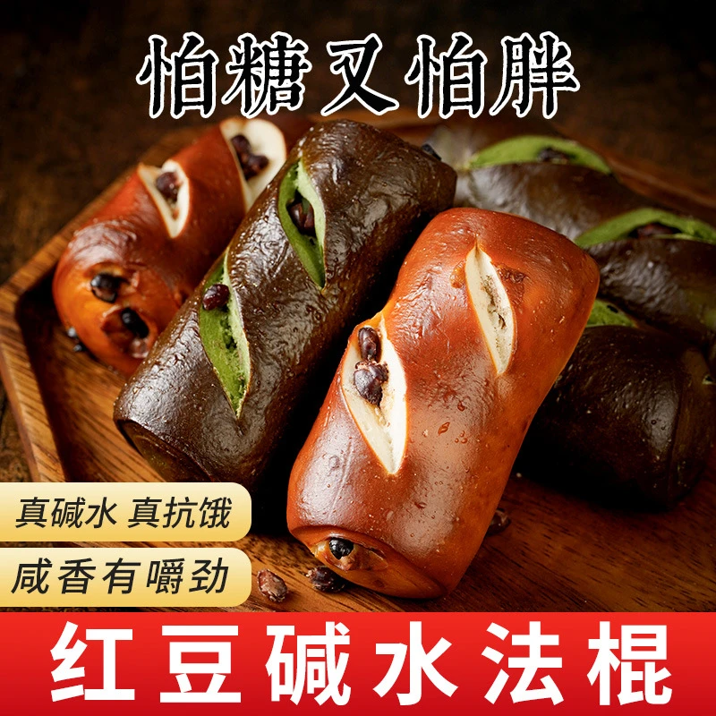 康泉全麦碱水面包抹茶红豆早餐低脂欧包无糖精健身学生零食0代餐