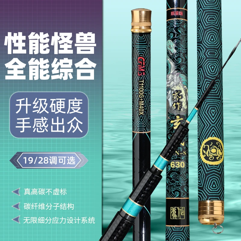 【 飞磕版玄武 】玄武 M40X 新款蓝丝交叉钓鱼竿台钓竿黑坑竿