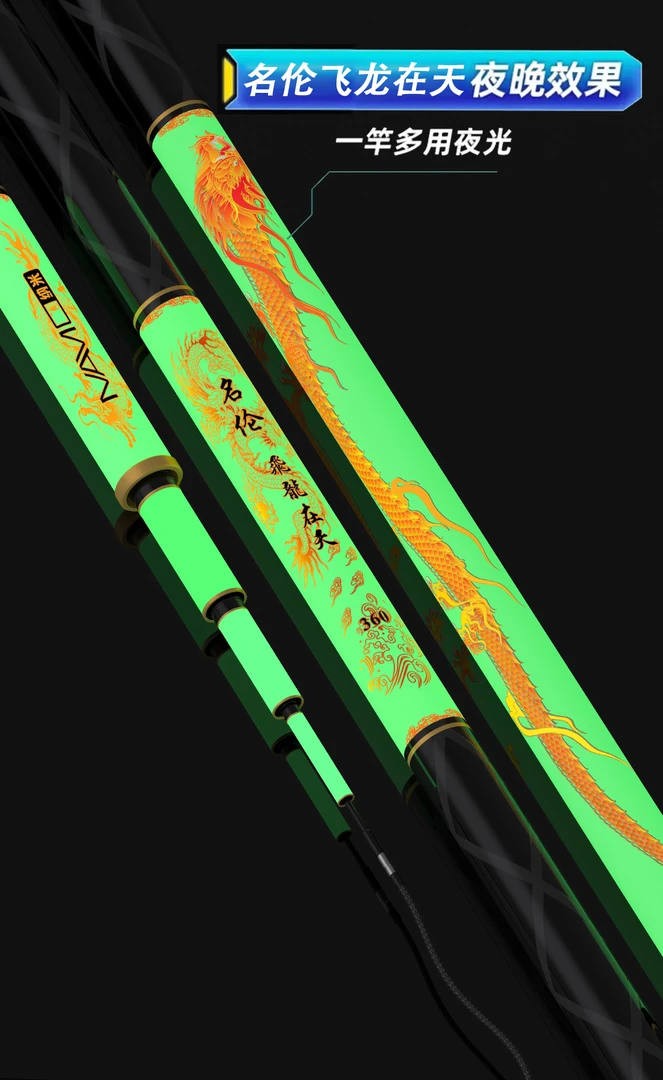 （橙子推荐）  新款  飞龙在天  超轻手感 超轻台钓 新款飞龙在天