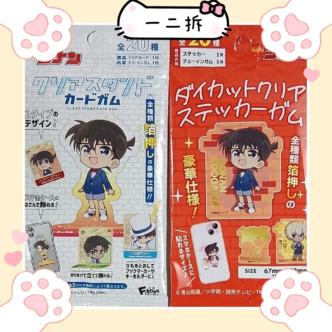 【一二拆】名侦探柯南食玩烫金金箔贴纸