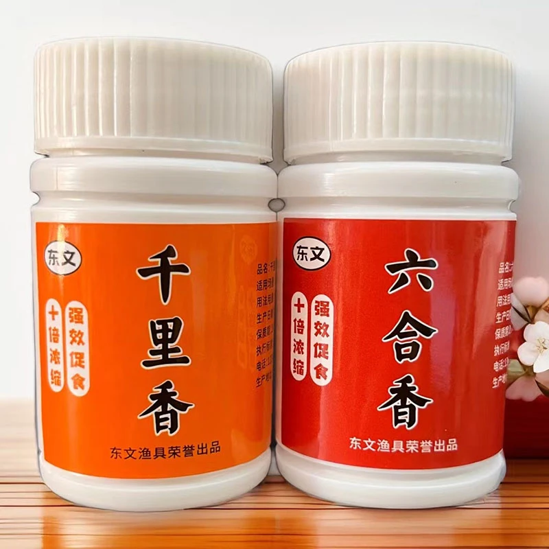 千里香六合香粉剂诱鱼添加剂鱼饵窝料诱食剂冬季通用小药