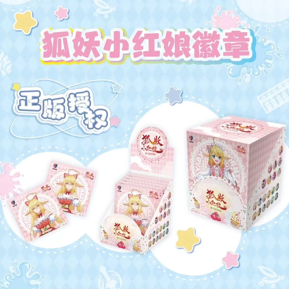【转盘】卡宝文创狐妖小红娘徽章第一弹正版动漫周边吧唧谷子盲盒