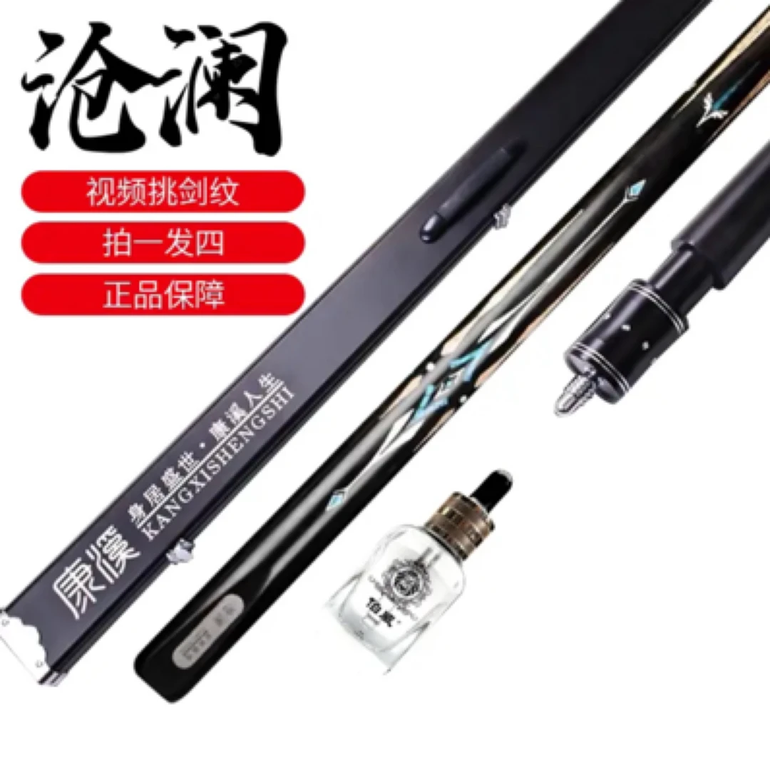 奥赛睿博沧澜台球杆九球中式中八可视频选杆