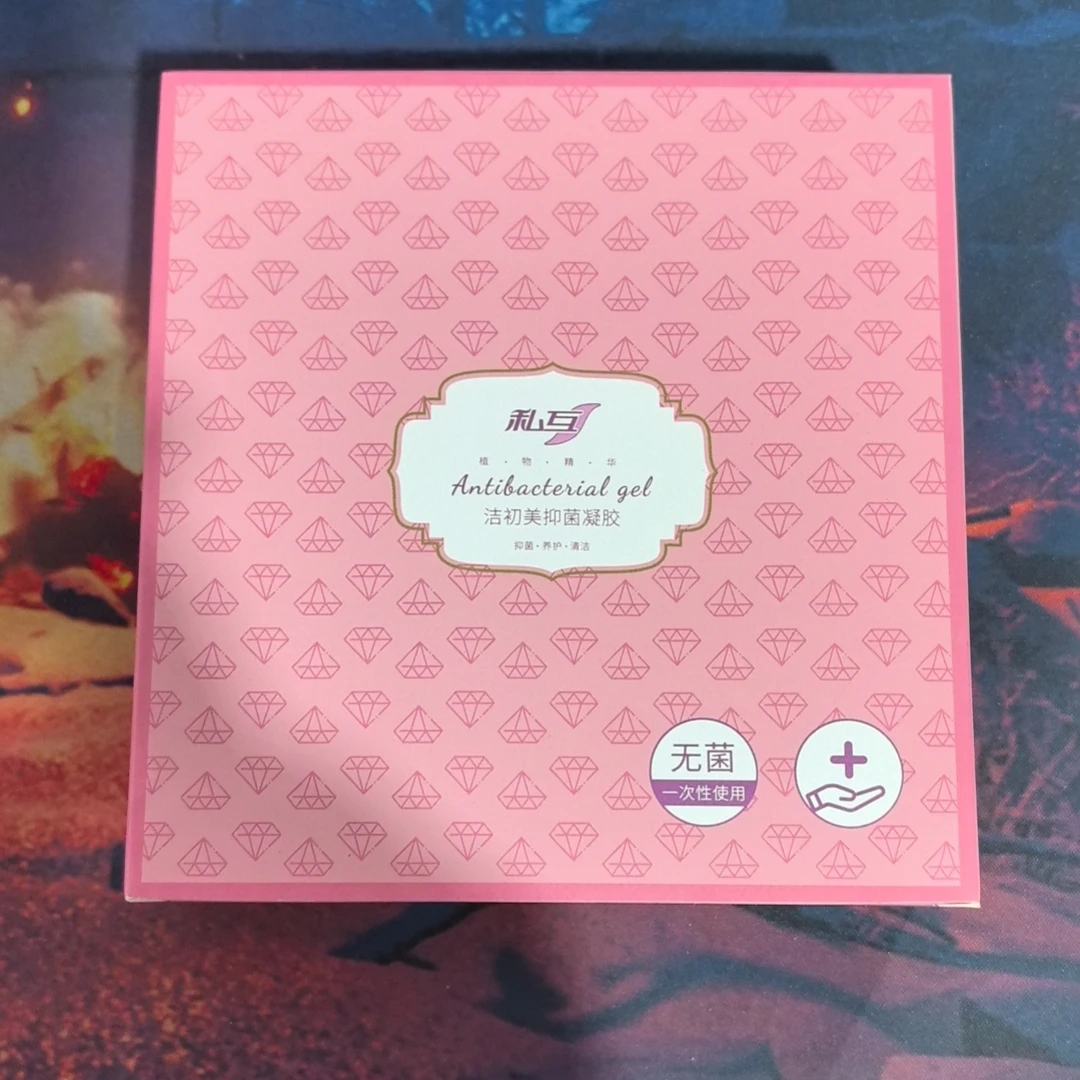 私互-洁初美抑菌凝胶Z4318