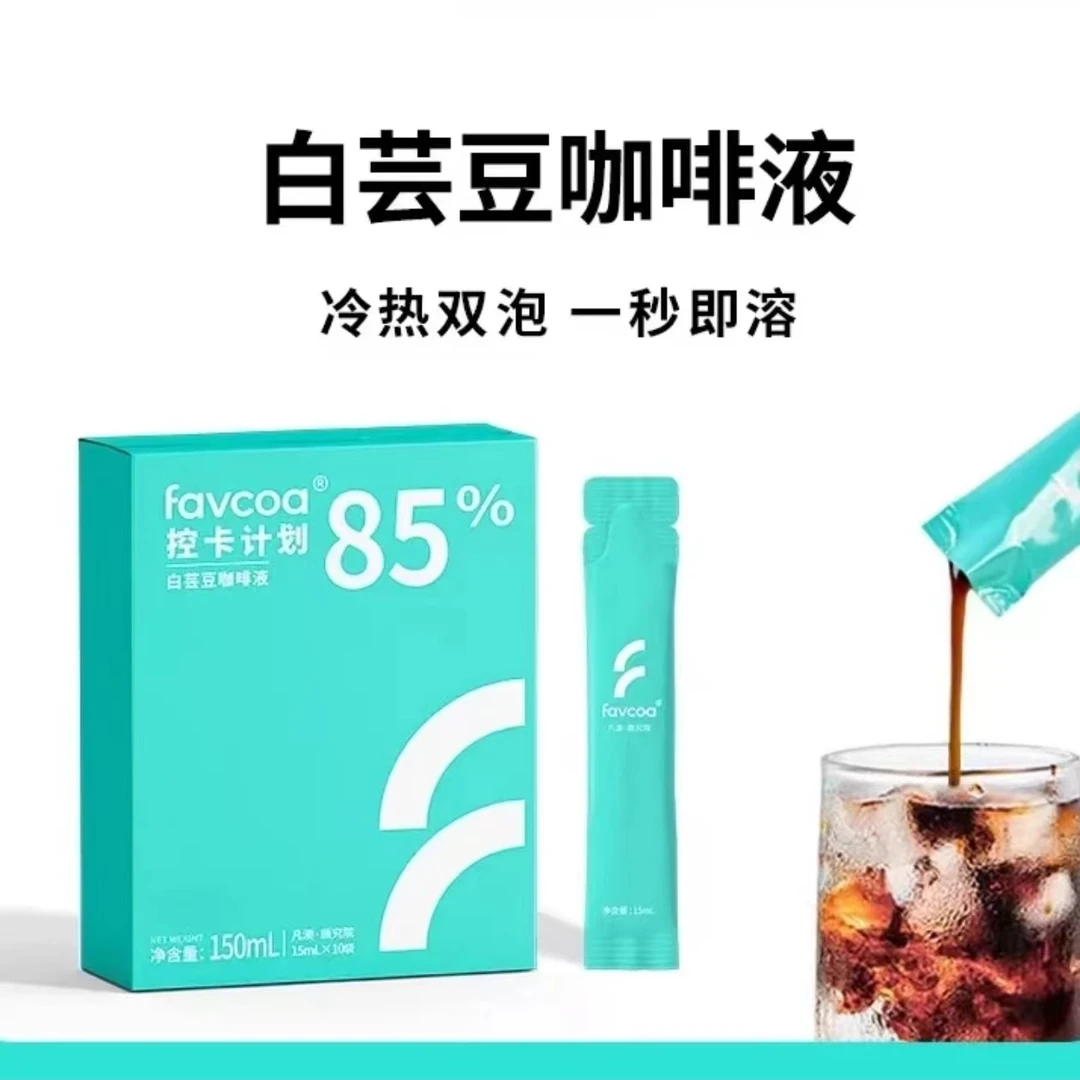 控卡计划   白芸豆咖啡液Z4957