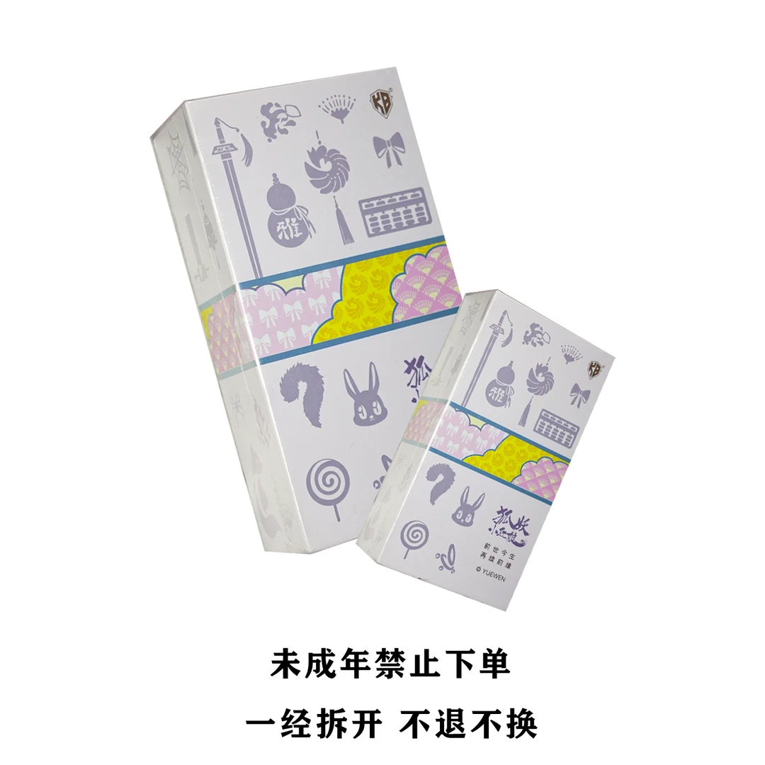 卡宝文创【官方正版授权】狐妖小红娘第2弹潮玩收藏卡牌（盲盒代拆）