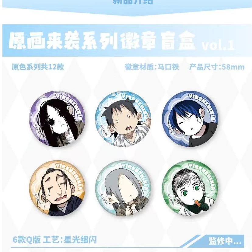 夏日企划一人之下冯宝宝原画来袭vol1潮玩收藏吧唧（盲盒代拆