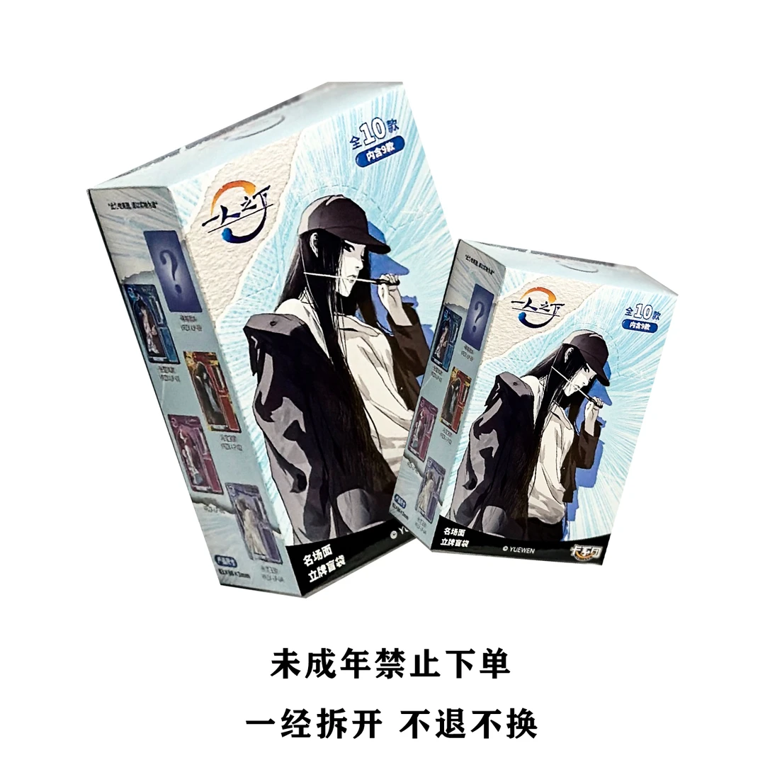 【如烟推荐】卡系团一人之下名场面正版授权潮玩收藏立牌（盲盒代拆）