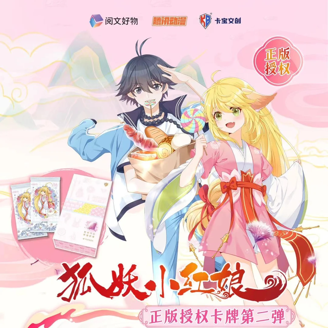 【卡宝】狐妖小红娘淮水竹亭王权霸业正版授权潮玩收藏卡（盲盒代拆）