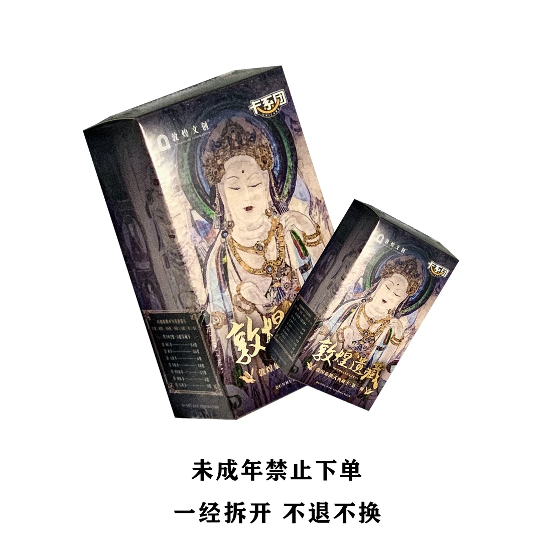 【敦煌文创】敦煌遗藏上古大佛远古佛帝潮玩收藏卡牌（盲盒代拆）