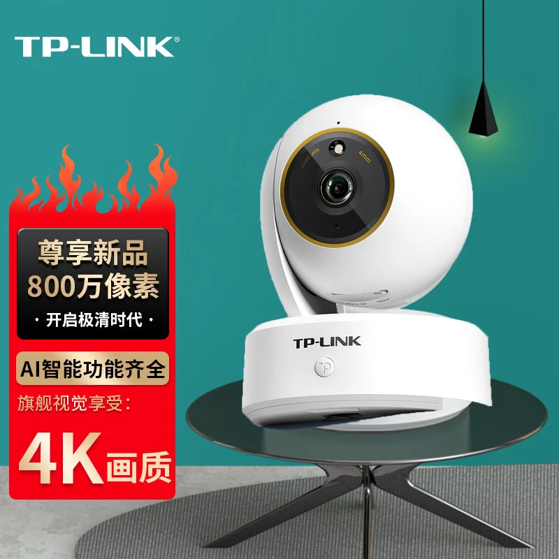 TP-LINK800万像素摄像头家用无线监控器5G双频室内360度手机远程